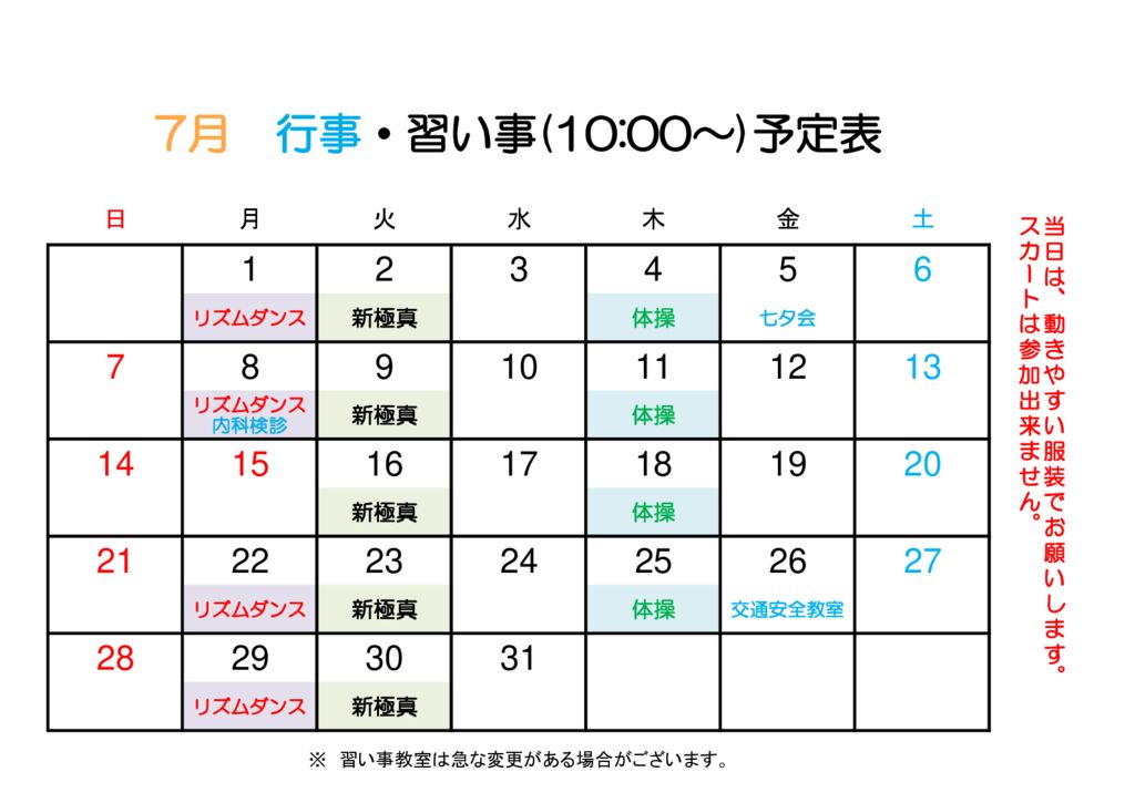 コピー体操英語空手カレンダーのサムネイル