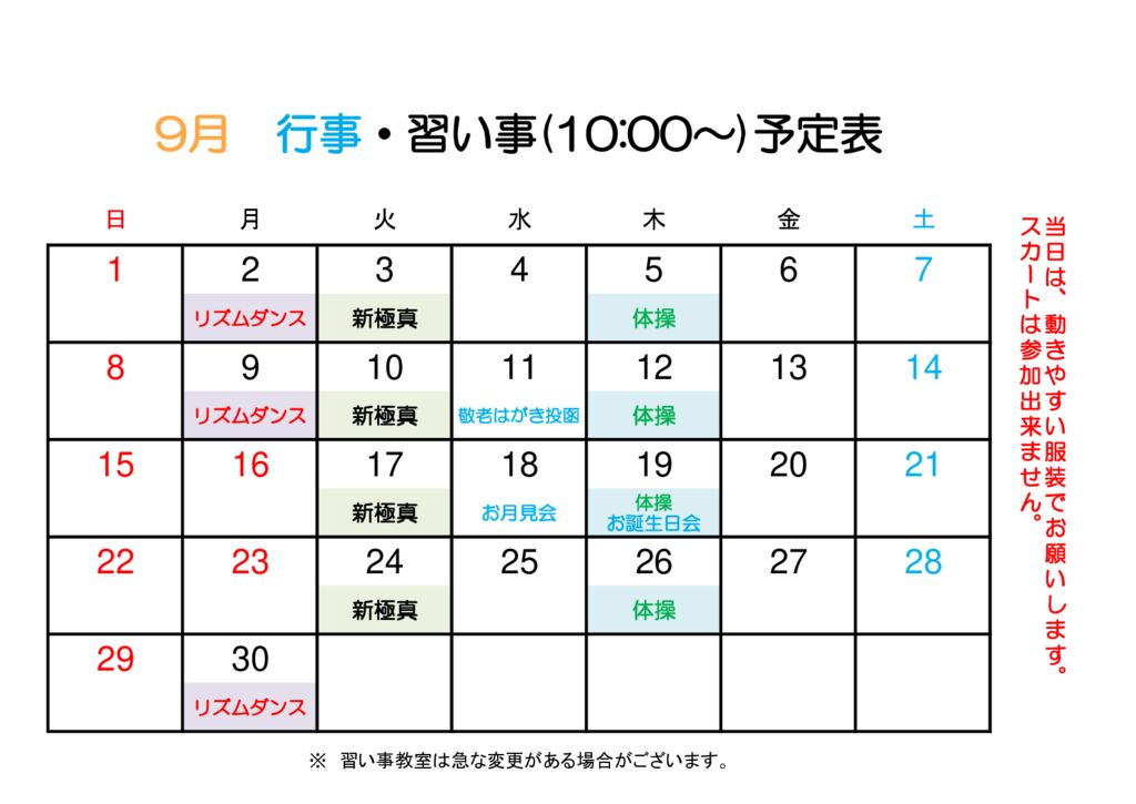 コピー体操英語空手カレンダーのサムネイル