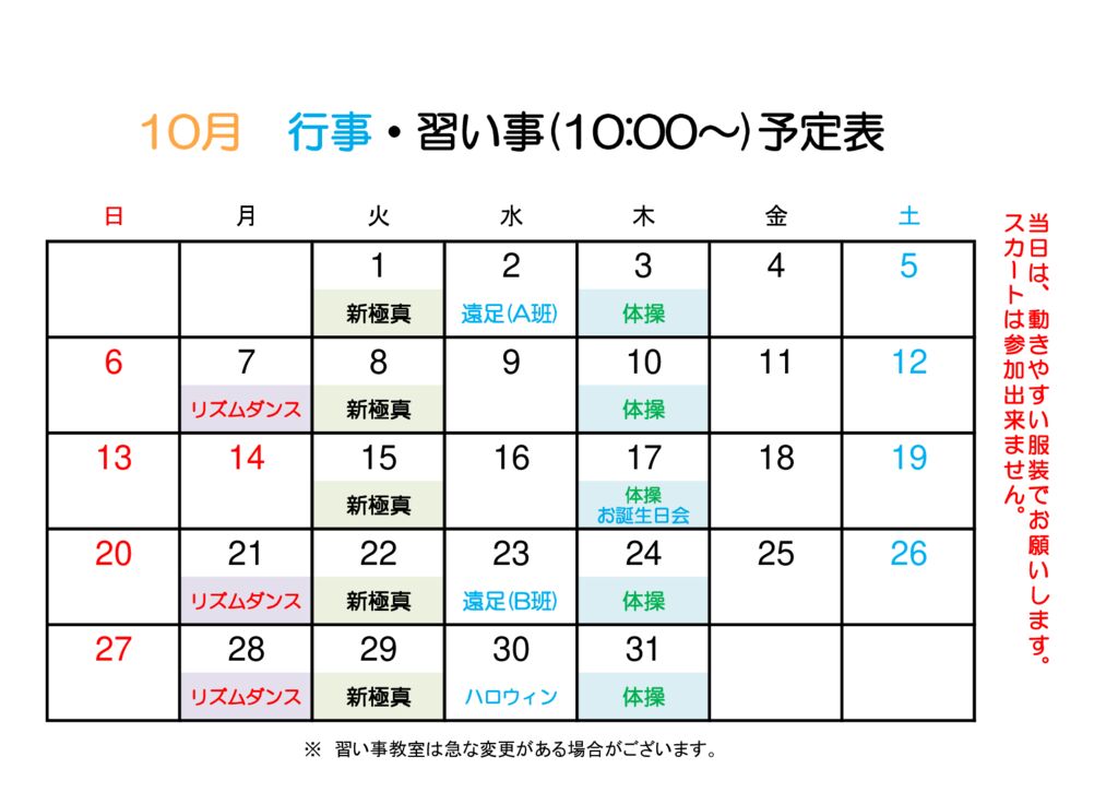 コピー体操英語空手カレンダーのサムネイル