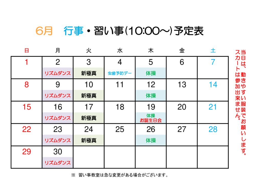 ★体操英語空手カレンダーのサムネイル