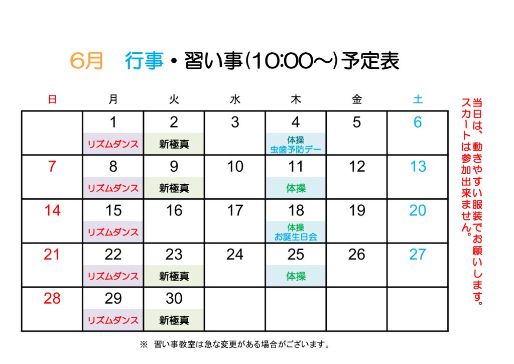 コピー★体操英語空手カレンダーのサムネイル