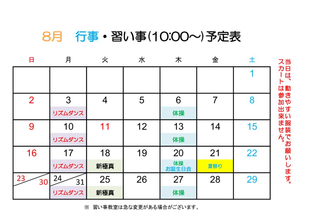 コピー★体操英語空手カレンダーのサムネイル
